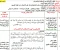 تحميل ملخص دروس العلوم الإسلامية للسنة الثانية ثانوي - جميع الشعب PDF