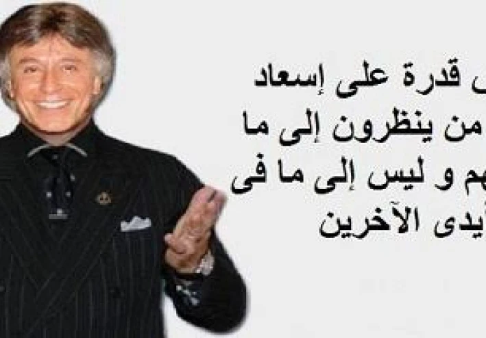 اجمل ما قال الدكتور ابراهيم الفقي