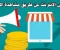صورة مقال أفضل 8 مواقع للربح من الإنترنت عن طريق مشاهدة الإعلانات