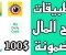 صورة مقال أفضل تطبيقات الربح من الإنترنت: حول هاتفك الذكي إلى مصدر دخل حقيقي!