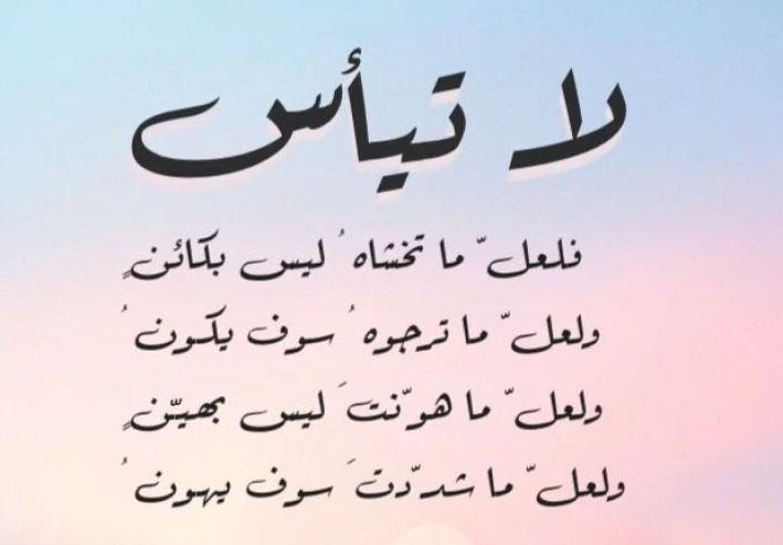 ما هو اليأس المكتسب وكيف يصيب الإنسان