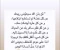 صورة مقال قصة جميلة ورائعة عن أسم الله الجبار جل جلاله.💜