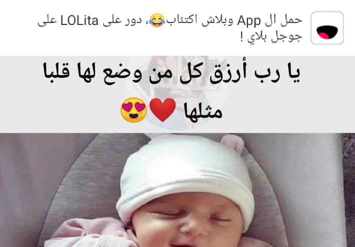 حب الطفولة اصدق من حب الكبار