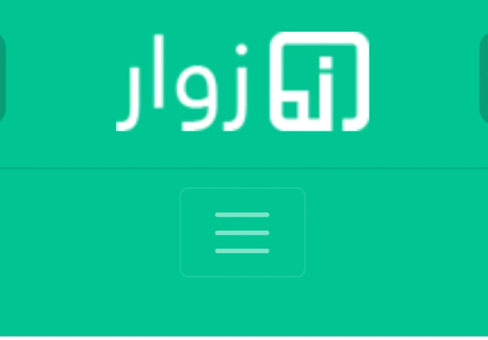 شرح موقع زوار افضل موقع عربي في خدمة التجارة الإلكترونية