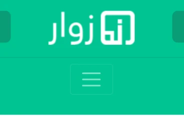 شرح موقع زوار افضل موقع عربي في خدمة التجارة الإلكترونية
