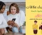 كيفية بناء علاقات اجتماعية ناجحة  | اموالى