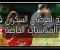 صورة مقال مناسبات خاصة لمرضى السكري