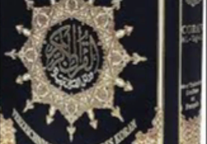 We ask Allah to help us understand the verses of verse 30:39 of Surat Al-Baqarah