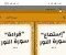 صورة مقال أهم محاور وموضوعات سورة النور 