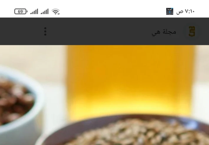ماء الشعير كيف نحصل ما هي طريقة تحضيره هيا لنتحدث عنه