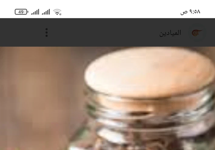 ما هي فوائد القرنفل الصحية  علي الريق ؟ 