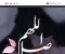 صورة مقال معلومات عن رسولنا الحبيب محمد عليه أفضل الصلاة والتسليم
