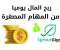 صورة مقال الربح من الانترنت بدون استثمار في موقع sproutgigs