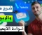 صورة مقال شرح موقع volutic