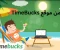 صورة مقال الربح من الانترنت عبر منصة Time Bucks