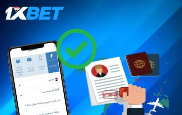 ما  هي منصة 1xbet وكيفية التسجيل | دليل شامل