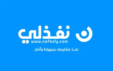 افضل موقع للعمل الحر...... موقع نفذلي يدعم فودافون كاش مصري 100%