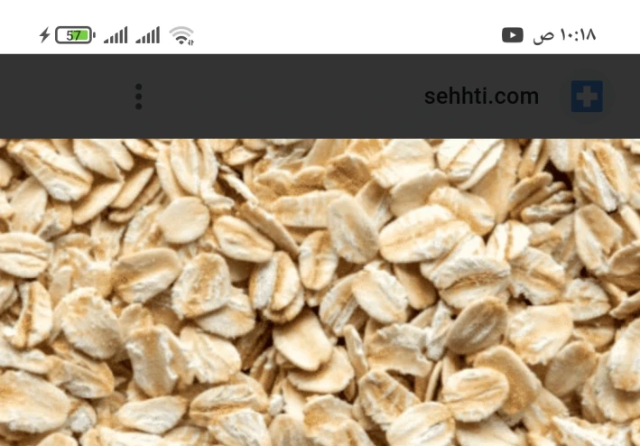 هل الشوفان يزيد الوزن أم لا ؟