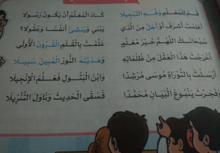 فضل المعلم ورسالة المعلم : الشاعر احمد شوقي الملقب بأمير الشعراء