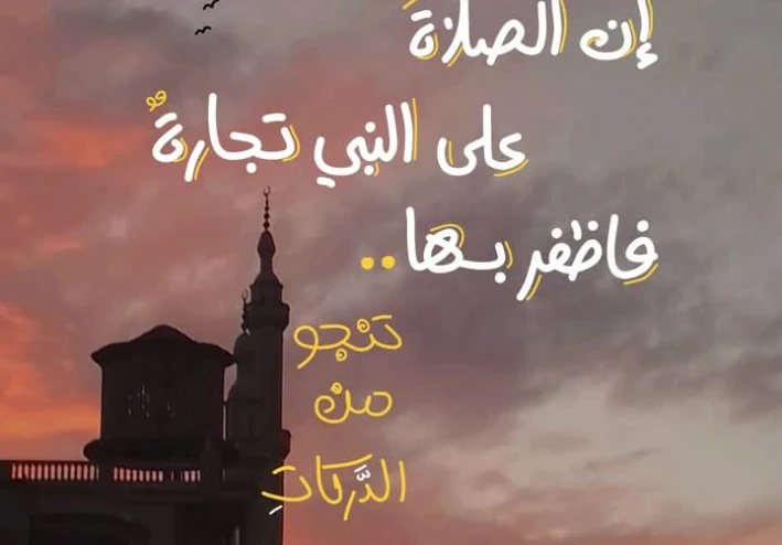 اسس السلام التي تحدث عنها رسول الله ﷺ