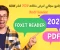 صورة مقال أفضل برنامج مجاني لعرض ملفات PDF لعام 2025 - Foxit Reader