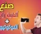 صورة مقال كيف تصنع اغنية راب | افضل برنامج تسجيل أغاني راب للهاتف + الاوتوتيون