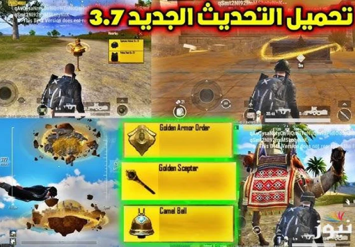 إضافات خرافية ومود جديد .. عن لعبة ببجي موبيل