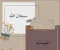 article image for أيتها الأم علمي ابنتك العفاف🌸