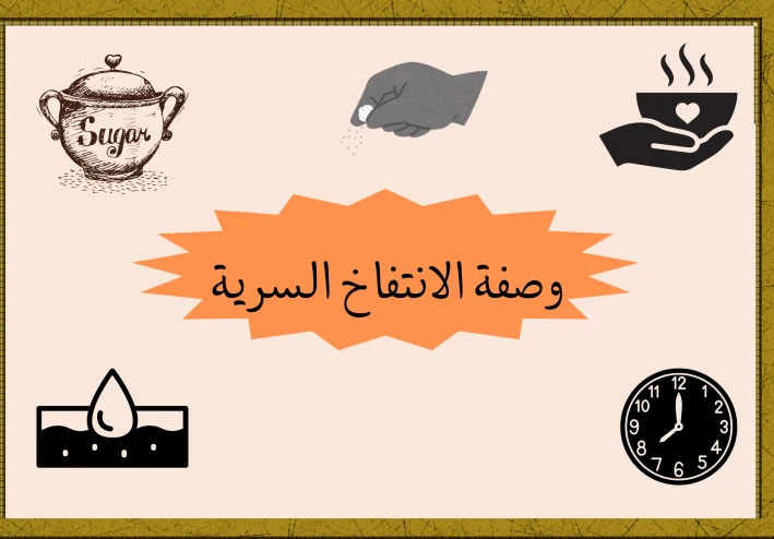 سر الخبز الناجح: خمس قواعد ذهبية لنجاح التخمر.