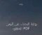 صورة مقال رواية البحث عن الزمن المفقود ملخصه مكتوبه pdf
