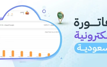 5 علامات تدل أن شركتك تحتاج ترقية من برنامج محاسبي إلى ERP
