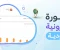 5 علامات تدل أن شركتك تحتاج ترقية من برنامج محاسبي إلى ERP
