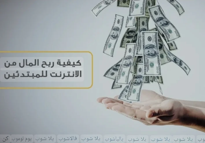 الربح من التكنلوجيا والذكاء الإصطناعي