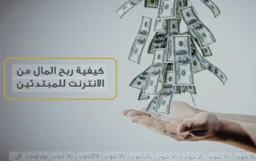 الربح من التكنلوجيا والذكاء الإصطناعي 