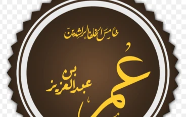 عمر بن عبدالعزيز رضي الله عنه