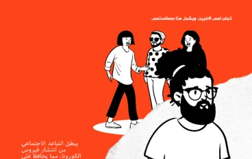 جائحه كورونا وتأثيرها على البشريه 