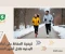 صورة مقال كيفية الحفاظ على لياقتك البدنية خلال أشهر الشتاء