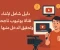 article image for دليل شامل لإنشاء قناة يوتيوب ناجحة وتحقيق الدخل منها 2025