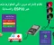 صورة مقال 🟢 كيفية إنشاء نظام إشارات مرور ذكي باستخدام ESP32 وSupabase – دليل شامل للمبتدئين والمحترفين