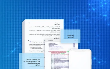  DeepSeek: القوة الخفية للذكاء الاصطناعي الناطق بالعربية  