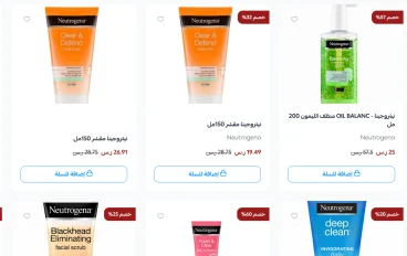 دليلك الشامل للعناية بالبشرة واختيار غسول وجه مناسب