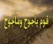 صورة مقال  يأجوج ومأجوج: الحقيقة الغامضة بين الدين والأساطير  والعلوم الحدليثة