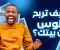 صورة مقال "الربح من الإنترنت في 2025 💰 | طرق مضمونة للمبتدئين!"