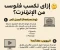 صورة مقال جميع طرق الربح من الانترنت في ٢٠٢٥ 