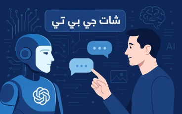 أفضل أداة ذكاء اصطناعي في العصر الرقمي