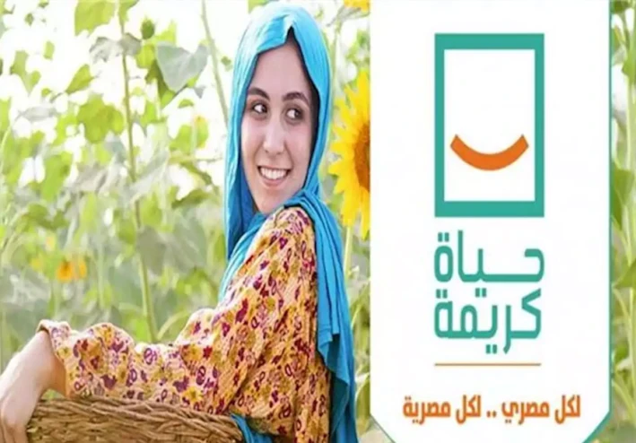 the Decent life Initiative is an exciting plan that is really making a difference