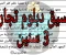 article image for تنسيق دبلوم تجاره 3 سنين 