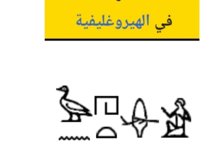 قصة سنوهي "s3-nht "