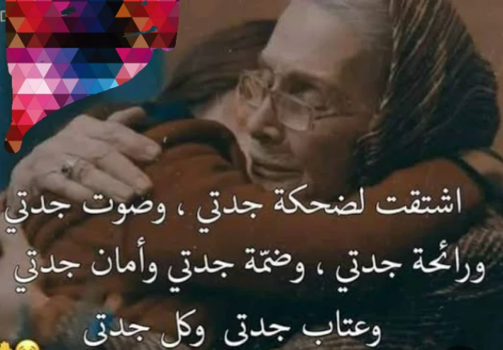 جدتي الغاليه رحمة الله عليها 😇