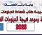 article image for تحديث رابط وموعد نتيجة الدبلومات الفنية 2025